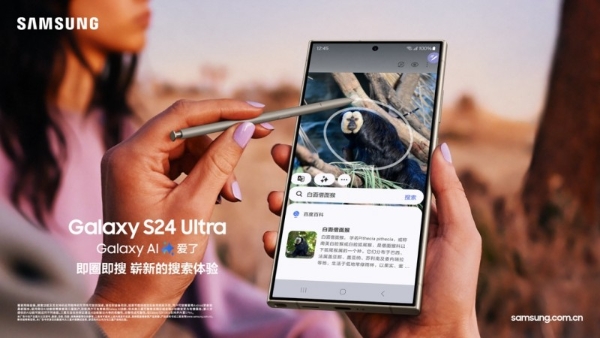  Galaxy AI开启智能新体验 三星Galaxy S24系列购机有好礼 