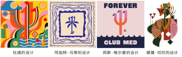 Club Med地中海俱乐部与三国艺术家联动演绎品牌故事，重新诠释品牌符号