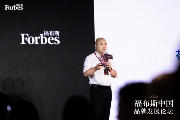 活动 | 聚焦品牌，赋能经济——2024福布斯中国品牌发展论坛在广州圆满落幕！