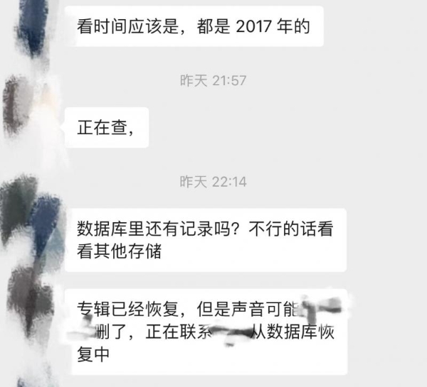  喜马拉雅连夜帮听友修复录音：“这是妈妈去世前留下的”