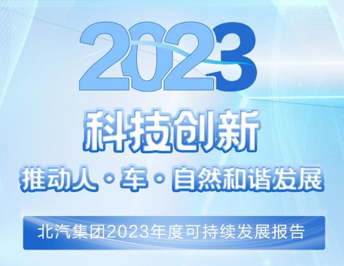 用科技创新之“笔”答好可持续发展之“卷”