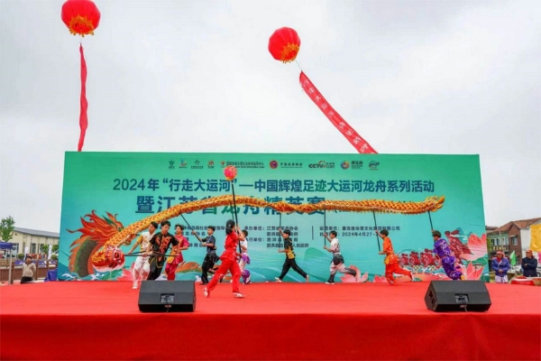 2024 年“行走大运河”—中国辉煌足迹大运河龙舟系列活动 （江苏·泗洪站）开幕