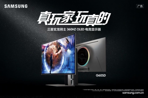 T1战队粉丝见面会于成都举行，三星新一代玄龙骑士OLED G6开启预约登记