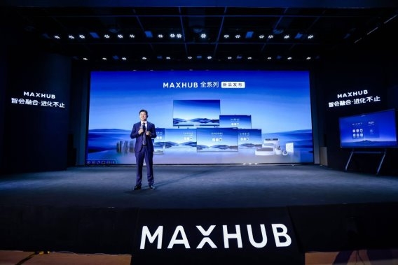 MAXHUB 2024全国新品品鉴会首站在京举办，高效会议解决方案亮相