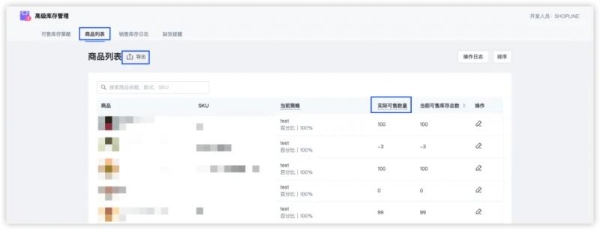 SHOPLINE高级库存管理插件：智慧库存管理，提升运营效果