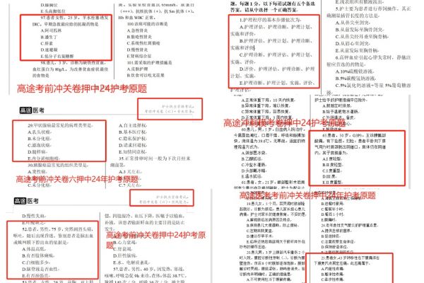 筑梦护理，再启征程 | 高途教育2024年度护考整体押题准确率超90%再创新高