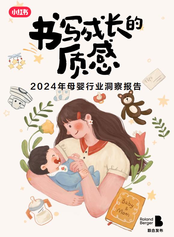 小红书的“幼崽经济学”