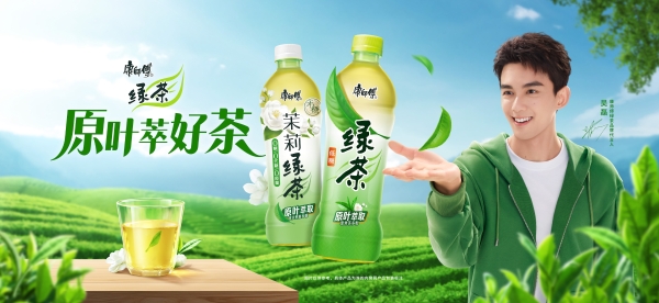 康师傅绿茶放大招，定义什么是好茶