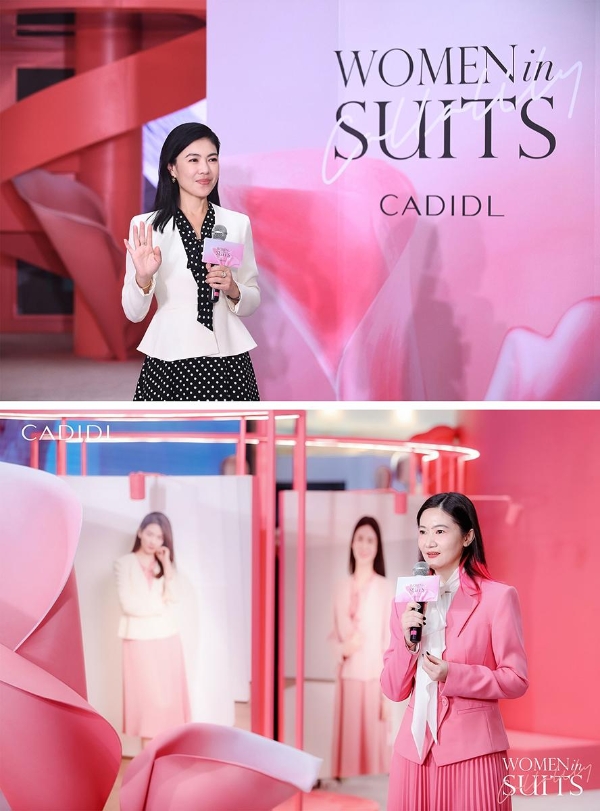  CADIDL「WomenInSuits」展览于上海盛启，探索智慧优雅的套装世界
