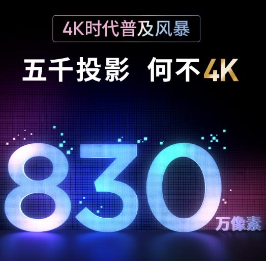 五千投影何不4K？极米H6 4K高亮版值得选择