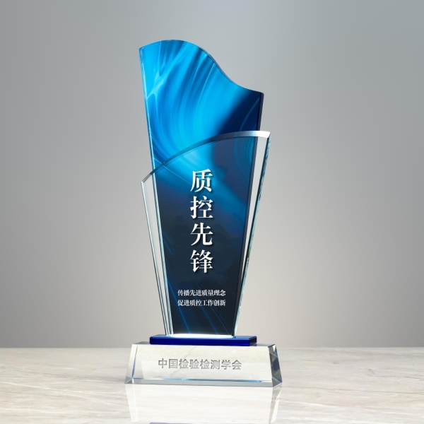 TCL空调测试中心荣获中国检验检测学会“质控先锋荣誉奖”