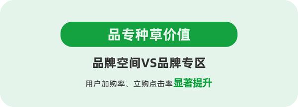  打造搜索场域首屏吸睛门户，在小红书「品牌专区」搜出生意新增长