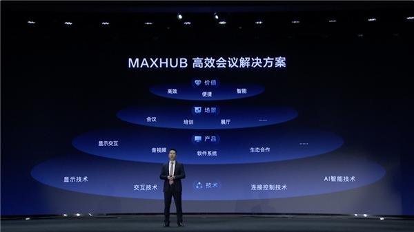 MAXHUB 智会·领航100计划焕新启动，携手英特尔打造沉浸式会议协作