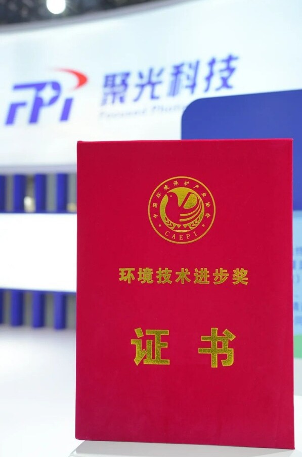  聚光科技精彩亮相第二十二届中国国际环保展览会
