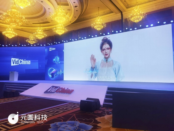 国家级盛会|元圆科技总经理郑屹呈出席第十一届中国网络视听大会