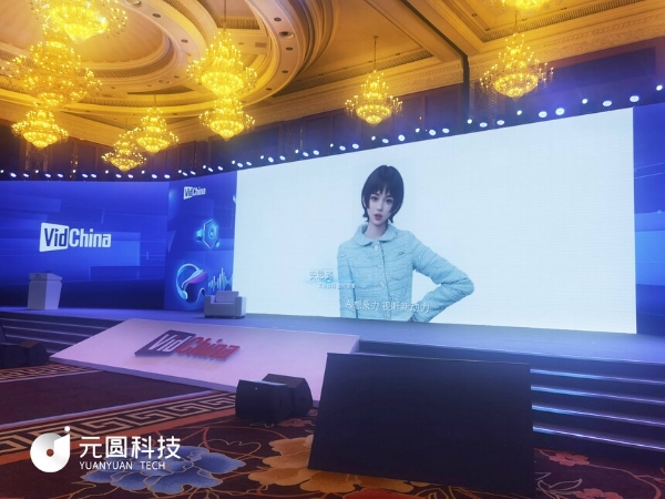 国家级盛会|元圆科技总经理郑屹呈出席第十一届中国网络视听大会