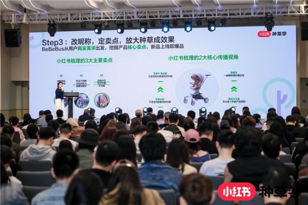 小红书种草学首个线下实体培训中心落地温州，开启“产业带品牌生长计划”