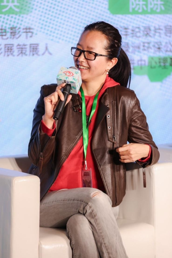 北京国际电影节·第31届北京大学生电影节“环保影像：从记录到启示”论坛顺利举办