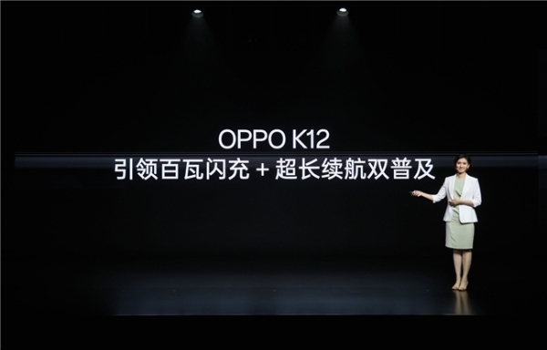 OPPO K12正式发布，开启百瓦闪充超长续航双普及时代