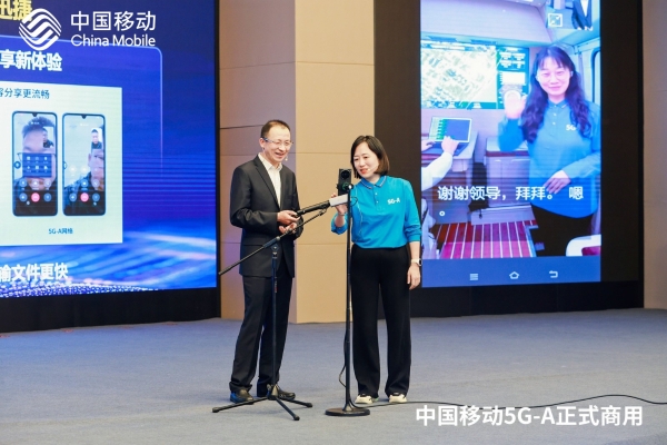 中国移动5G-A新技术亮相，AI驱动下的新通话体验 