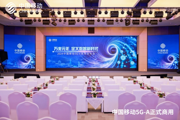 中国移动5G-A新技术亮相，AI驱动下的新通话体验 