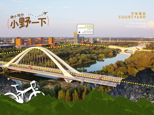 北京未来科学城万怡酒店"骑"遇环西自行车中国挑战赛