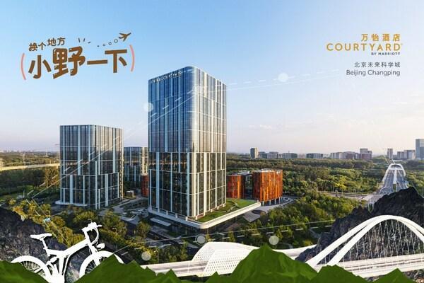 北京未来科学城万怡酒店"骑"遇环西自行车中国挑战赛