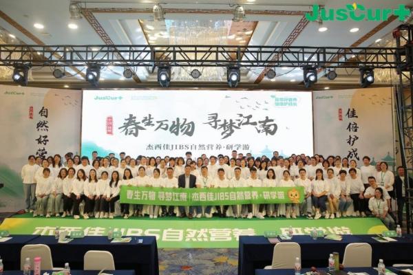 扬州研学游：杰西佳融会中西医文化和谐新篇章，共同铸就健康新未来！
