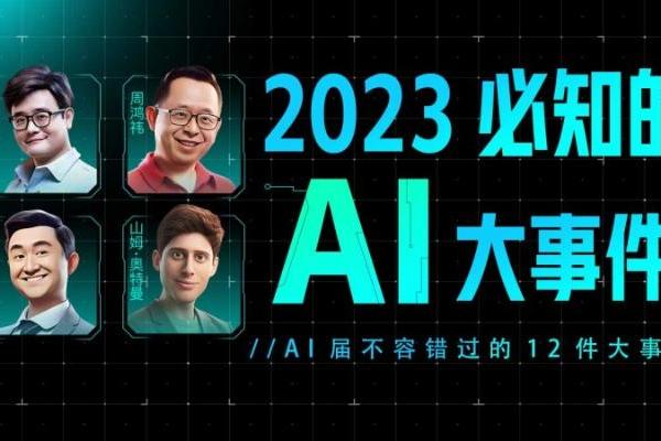 喜马拉雅与中国企业家杂志联合制作的《AI实践真知课》获评国家广电总局2023年度优秀网络视听作品