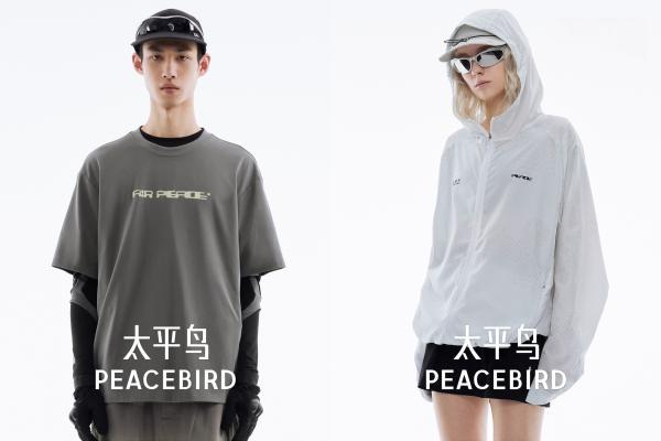 太平鸟品牌VI焕新升级，向“世界级时尚品牌”新征程迈进