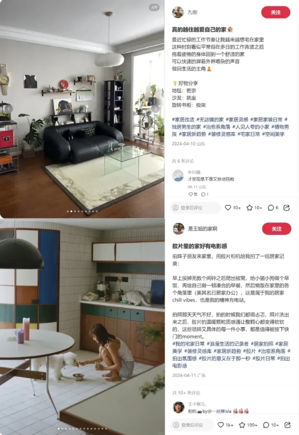 扶持1000个家居设计品牌,小红书的胃口会不会太大了?_TOM资讯