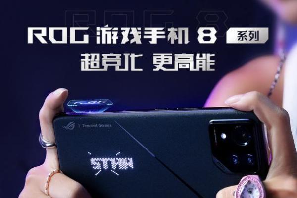 信仰联动！QQ飞车手游官宣ROG 8 Pro成为S联赛官方比赛用机