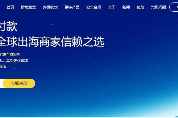PingPong福贸亮相第135届广交会 助力外贸企业高效安全收付全球