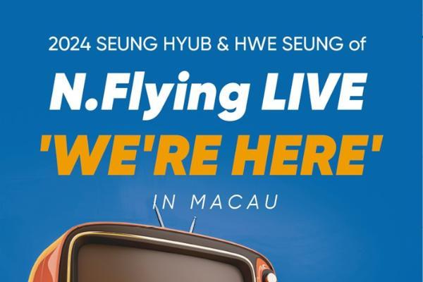 韩国乐团N.Flying两主唱李承协、柳会胜再度于 澳门举行演唱会门票4月22日公开发售