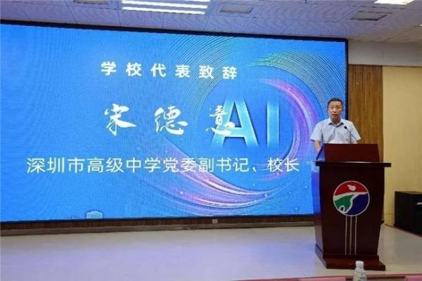云天励飞与深圳高级中学共建AI实验室，探索教育新路径 