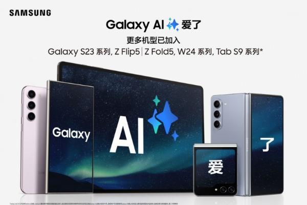 三星Galaxy Tab S9系列AI功能升级 开启智能「星」时代 