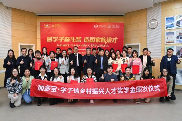  持守公益热忱，加多宝集团荣获2023年度中国公益企业殊荣 