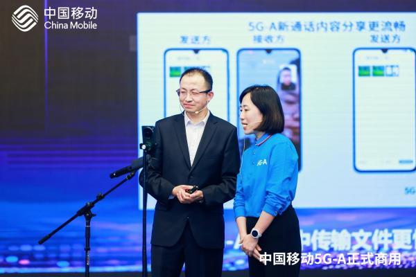 中国移动5G-A新技术亮相，AI驱动下的新通话体验 