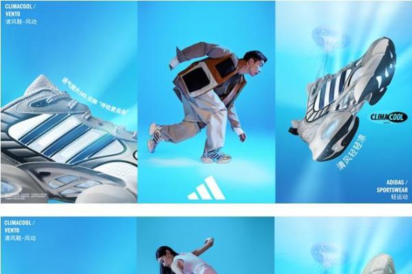  adidas Sportswear阿迪达斯轻运动CLIMACOOL清风系列 升级重塑，仿生设计引领自然科技时尚