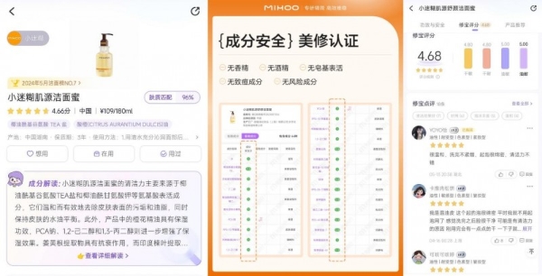 MIH00小迷糊品牌重磅发布《精简护肤研究报告一一清洁篇》