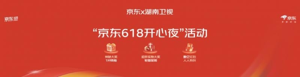 京东618“神券”加码 iPhone满4000减650 服饰满1200减100 生鲜满199减100