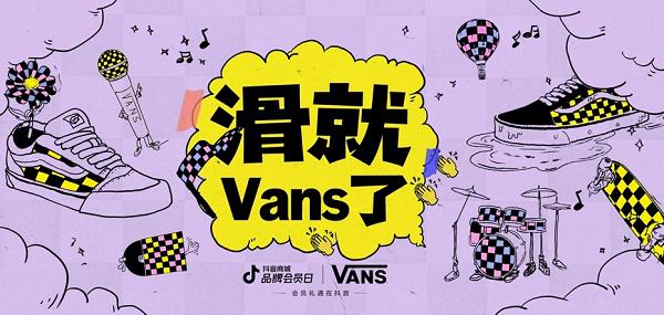  滑，就 Vans 了！ Vans AVE 2.0 全球滑板巡回赛上海站圆满收官