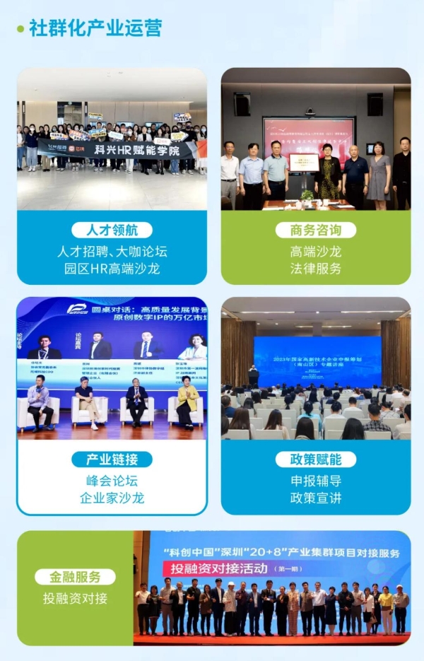 2024文博会分会场：解锁南山科兴科学园的文化魅力