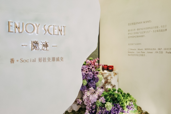 Enjoy Scent 隐迹香氛「香·social」CBE中国美容博览会完美落幕 