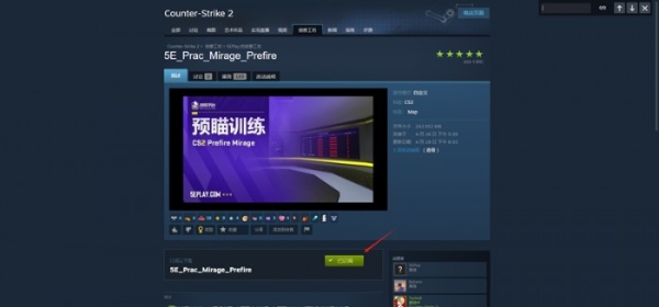 5E对战平台预瞄训练地图Steam订阅破40万，成广大CSer枪法训练善事利器