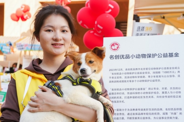 名创优品推出国内首例“流浪狗变身搜救犬”公益项目 