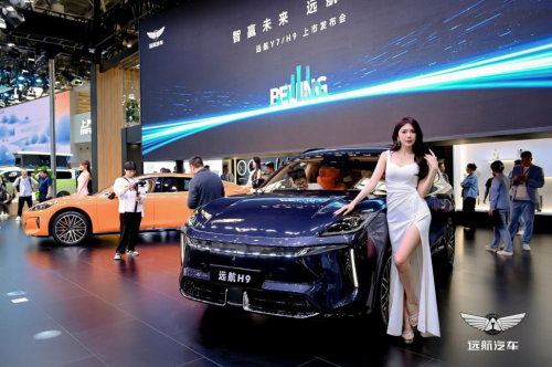 驾驭未来，畅享极致奢华 远航Y7D级豪华运动轿跑与远航H9大型超豪华运动SUV在北京车展重磅发布