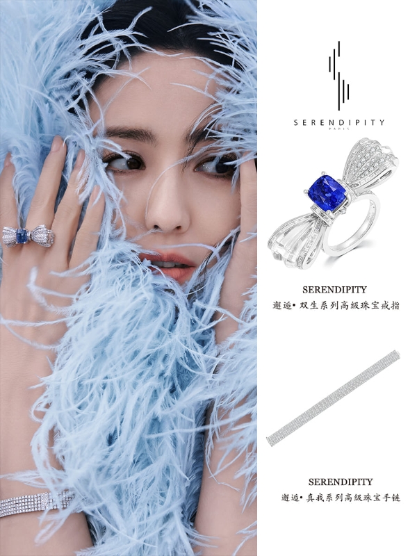 以东方美学“邂逅”璀璨星光，Serendipity Jewelry亮相第77届戛纳电影节