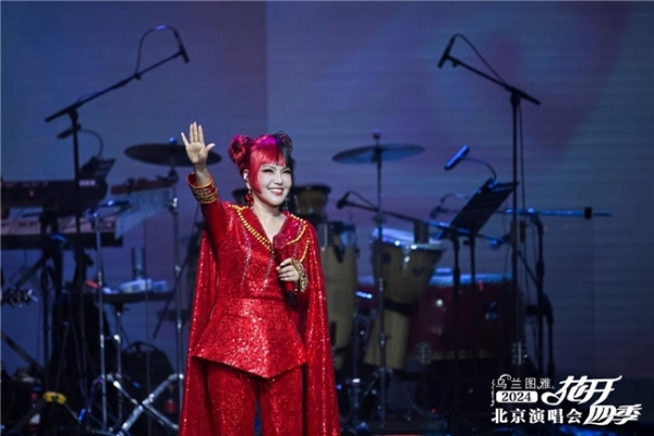  乌兰图雅“花开四季”北京演唱会新歌首唱，与歌迷“双向奔赴”