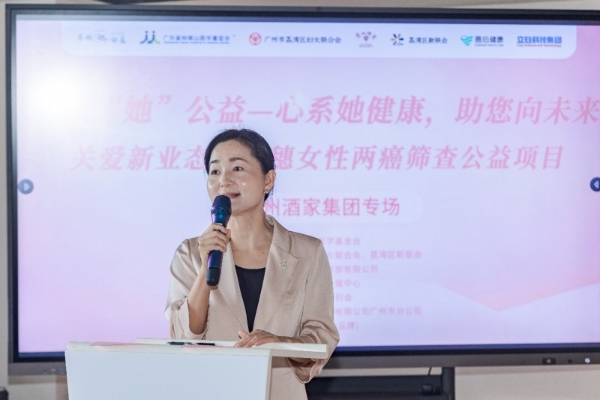 蜜丝X广州妇女福利会X钟南山基金会联合举办女性公益活动